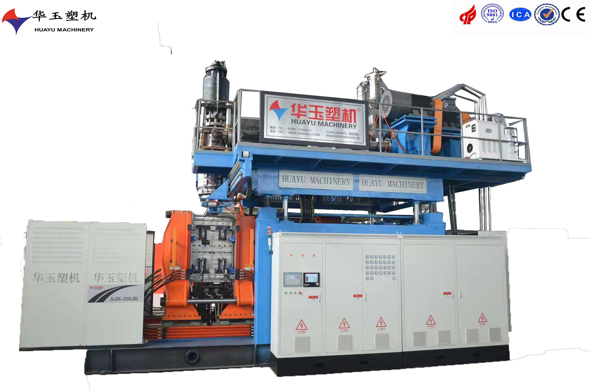 質控吹塑，機領未來——華玉220L雙環桶吹塑機
